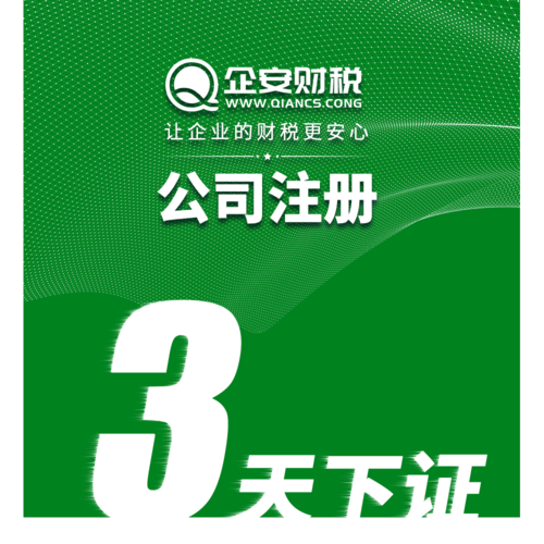 花都区建设路注册公司,代办营业执照,花都区公司记账,变更注销,地址在