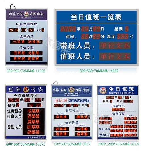 定制医院学校led值班牌显示屏电子值班表岗位值班公示牌值班屏