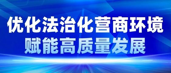 溆浦县人民法院:依法严厉打击假冒伪劣 着力净化消费市场环境