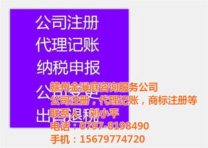 定南县注册公司 新公司注册公司 虔宁企业服务 推荐商家