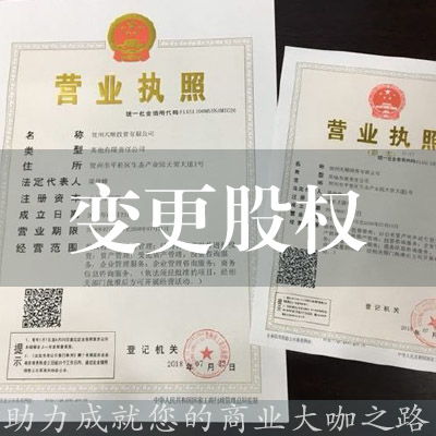 安国管理公司注册办理,公司名称变成介绍