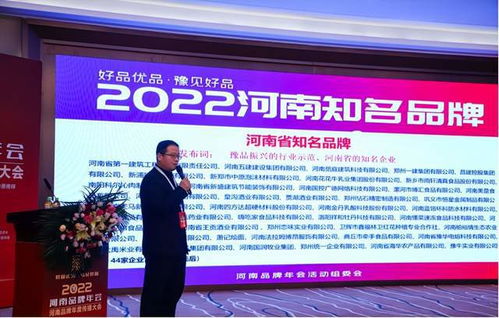 祝贺 雨轩股份荣获 2022河南省知名品牌 中国好食材 两项荣誉